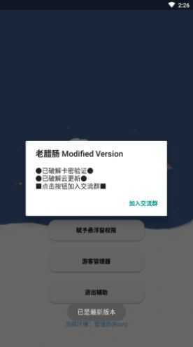 香肠派对神明辅助最新版