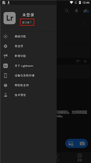 lightroom免费版