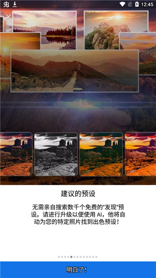 lightroom免费版