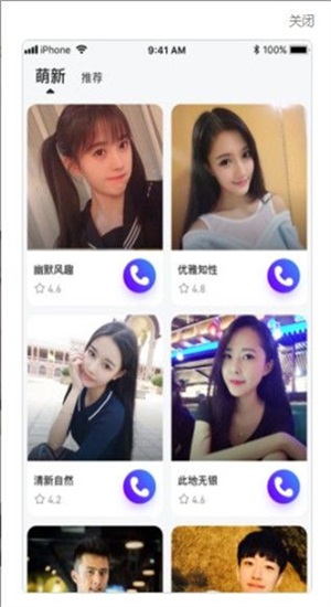 野花社区交友