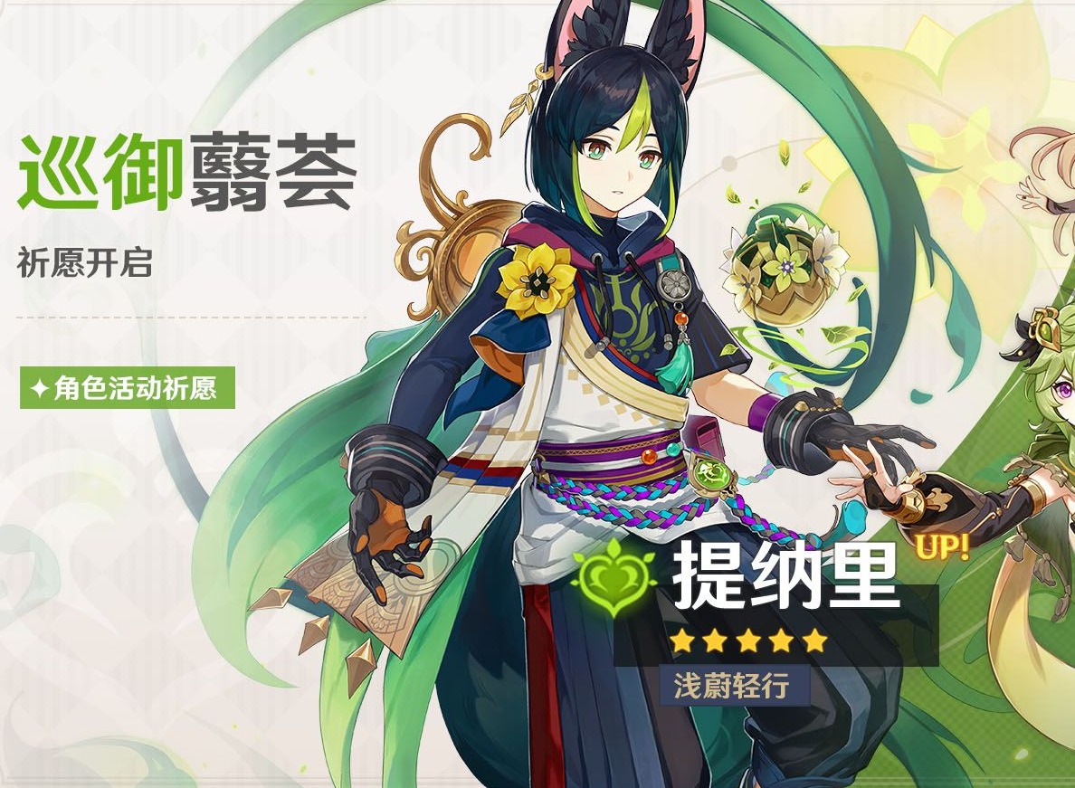 原神3.0版本up池四星角色介绍 3.0版本up池四星角色是什么