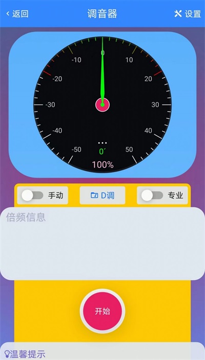 GZ調音助理