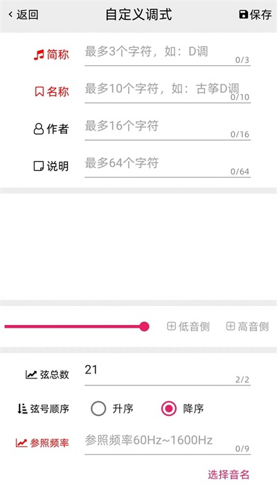 GZ調音助理