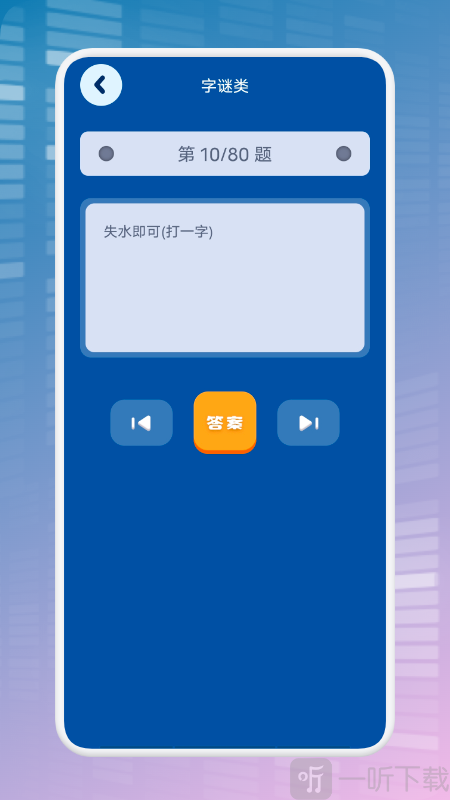 全民烧脑解谜