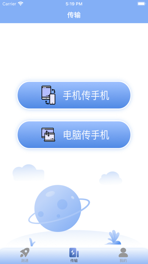 數據互相傳輸助手