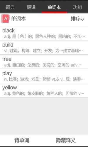 小崔词典