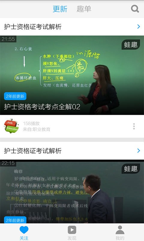 护士考试宝典