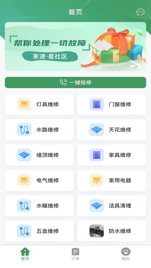 家速星社区