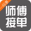 一码事师傅