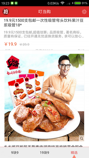叮当购
