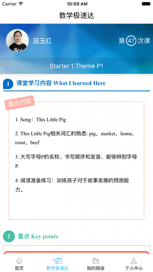 邁格森家庭