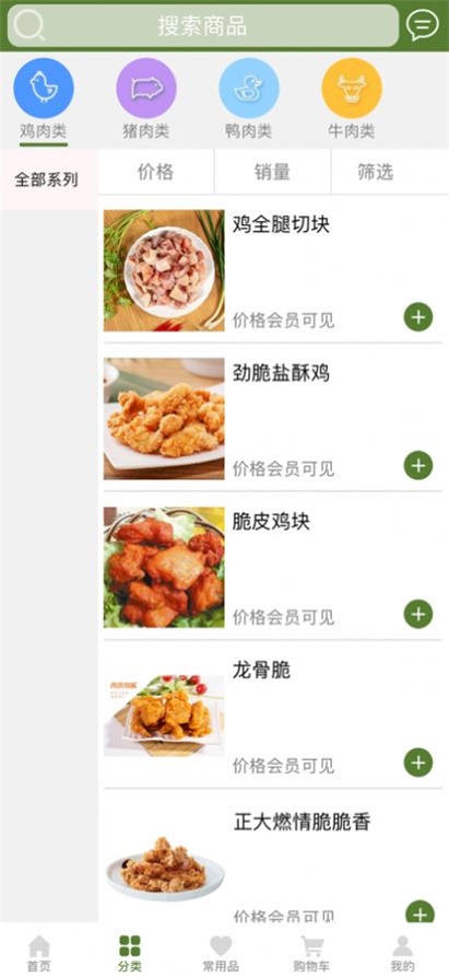 阿娇冻品