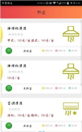 家家用