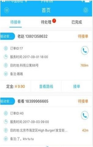 一码事师傅
