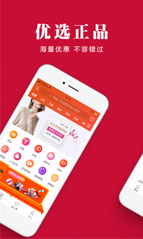 惠淘管家