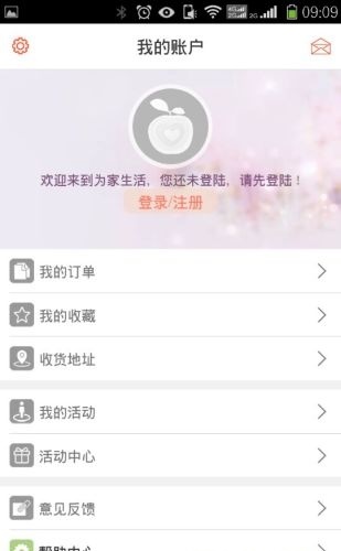 为家生活