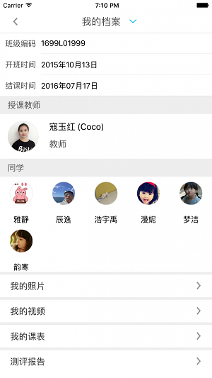 邁格森家庭