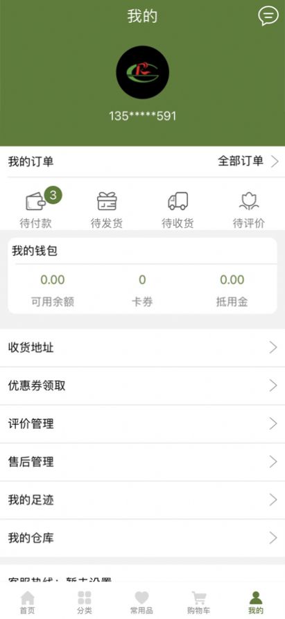 阿娇冻品