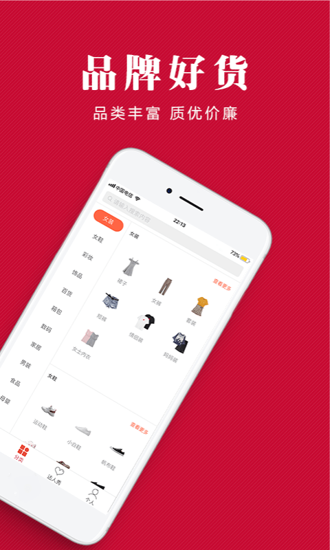 惠淘管家