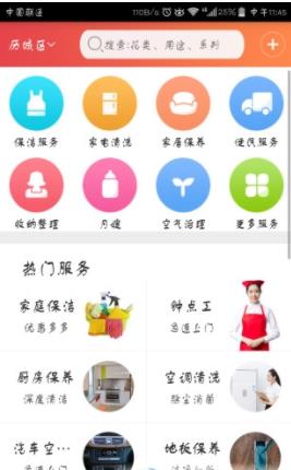 家家用