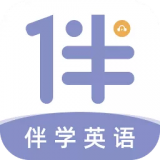 伴學英語聽力
