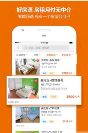 开始租