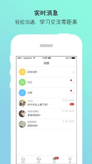 AA拼学