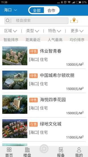 置汇云房