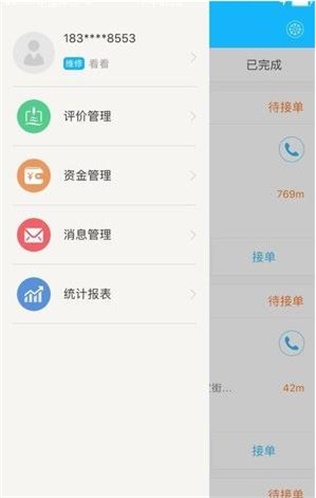 一码事师傅