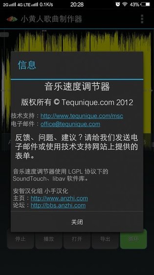 小黄人歌曲制作器