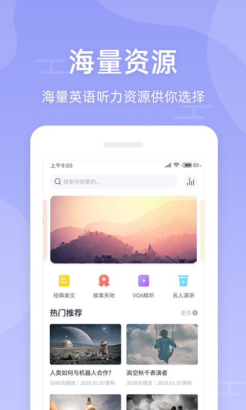 伴學英語聽力