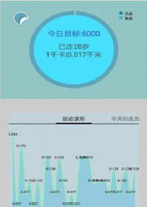 计步器管家