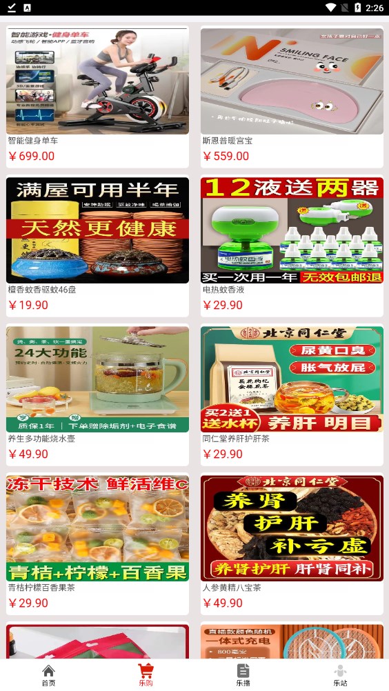 钉钉乐购