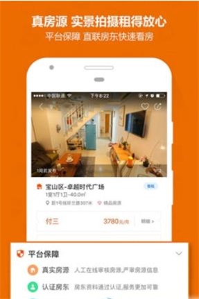 开始租