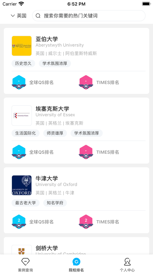 留学案例