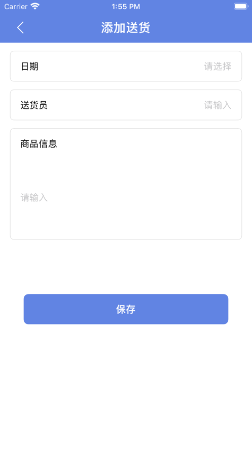 一站式供貨商