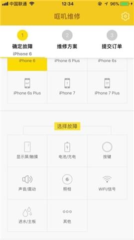 哐叽维修