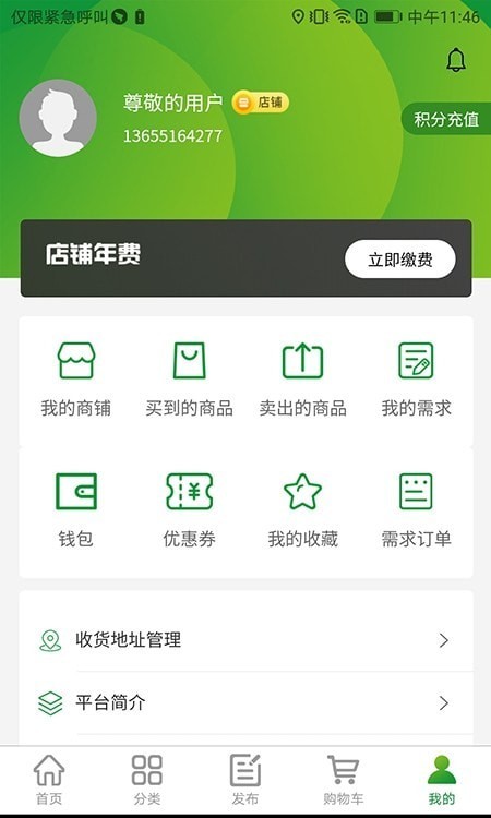 电机港