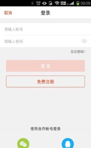 为家生活
