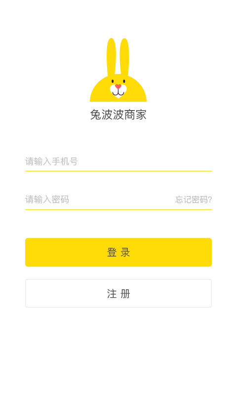 兔波波商家