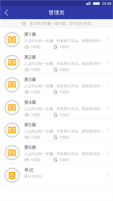 天赐简学