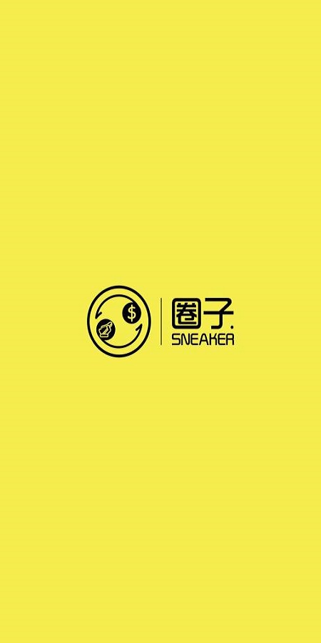 球鞋圈子