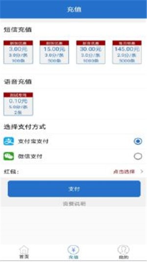 快递通知神器
