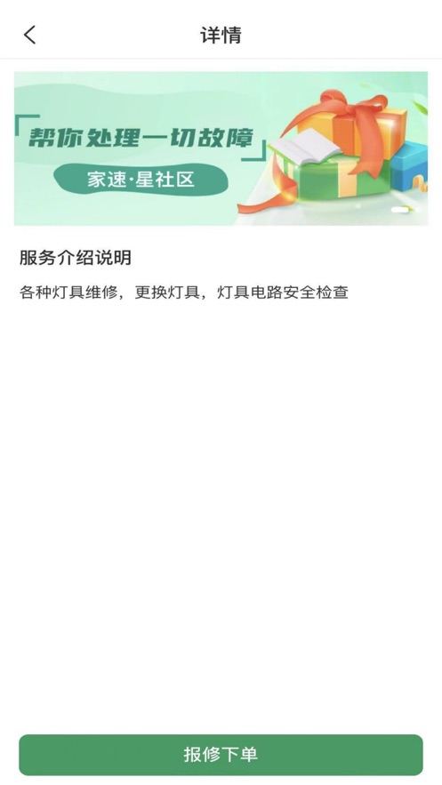 家速星社区