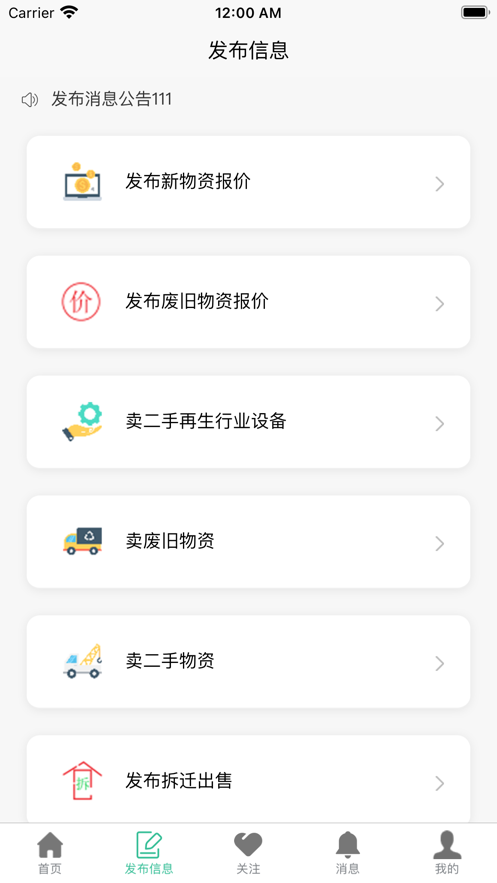 货珍多
