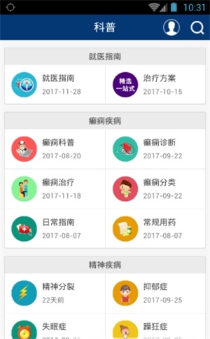 癫狂人生