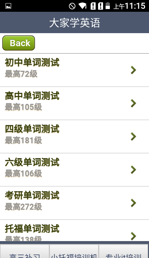 OK學英語