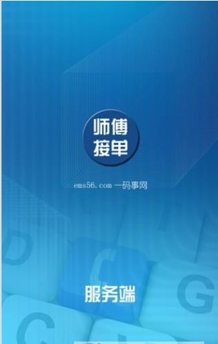 一码事师傅