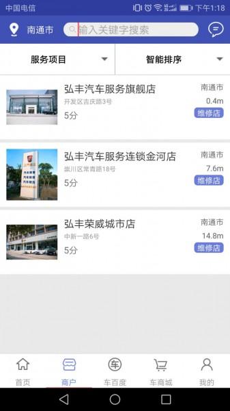 我要修車網