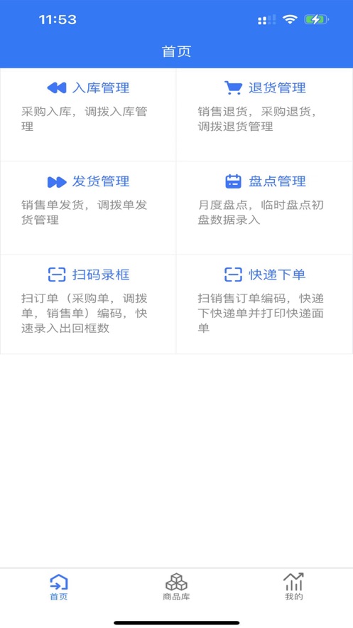 分货帮手